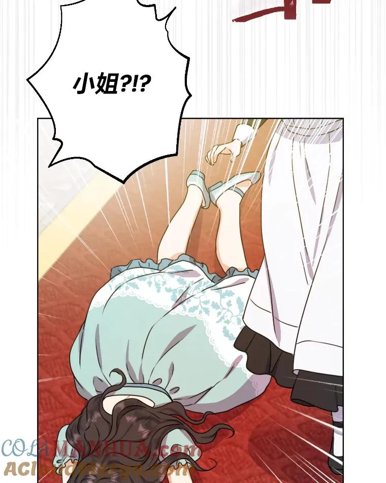 33.东躲西藏的心动 第57页