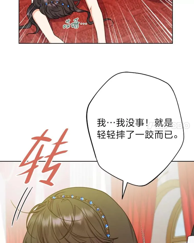 33.东躲西藏的心动 第58页