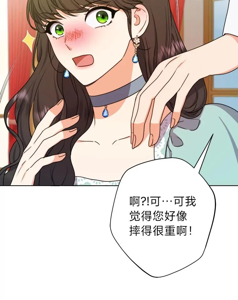 33.东躲西藏的心动 第59页