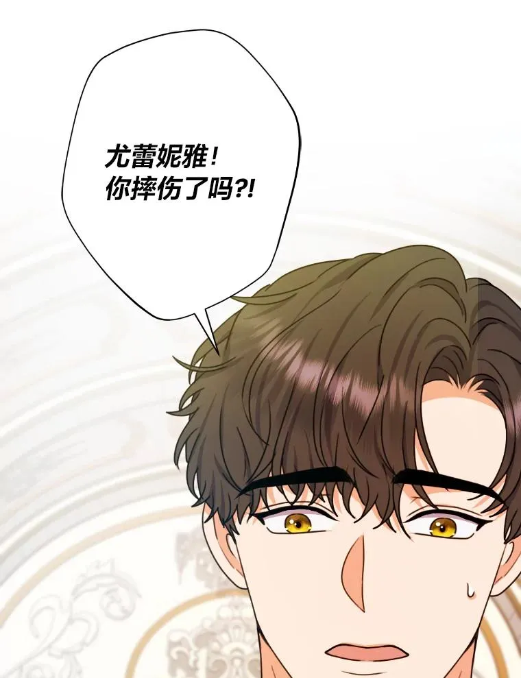 33.东躲西藏的心动 第60页