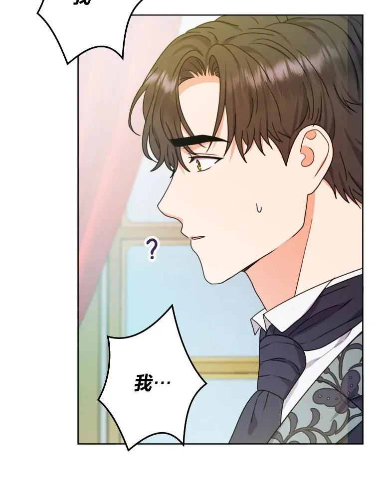 33.东躲西藏的心动 第63页