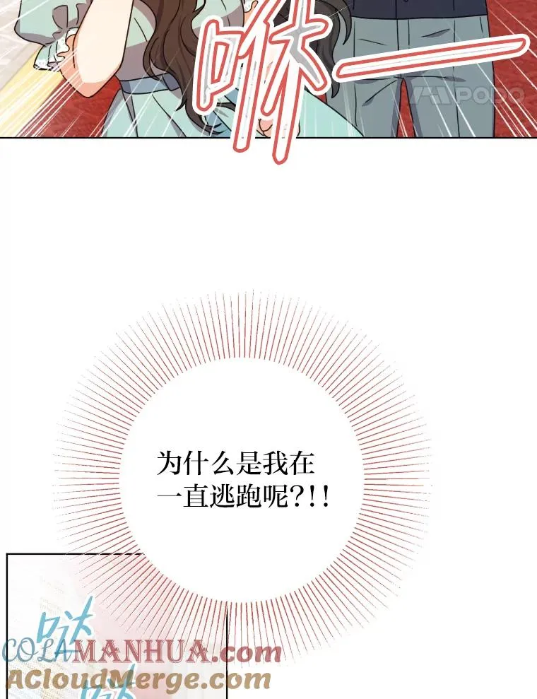 33.东躲西藏的心动 第65页
