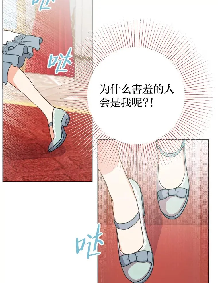 33.东躲西藏的心动 第66页
