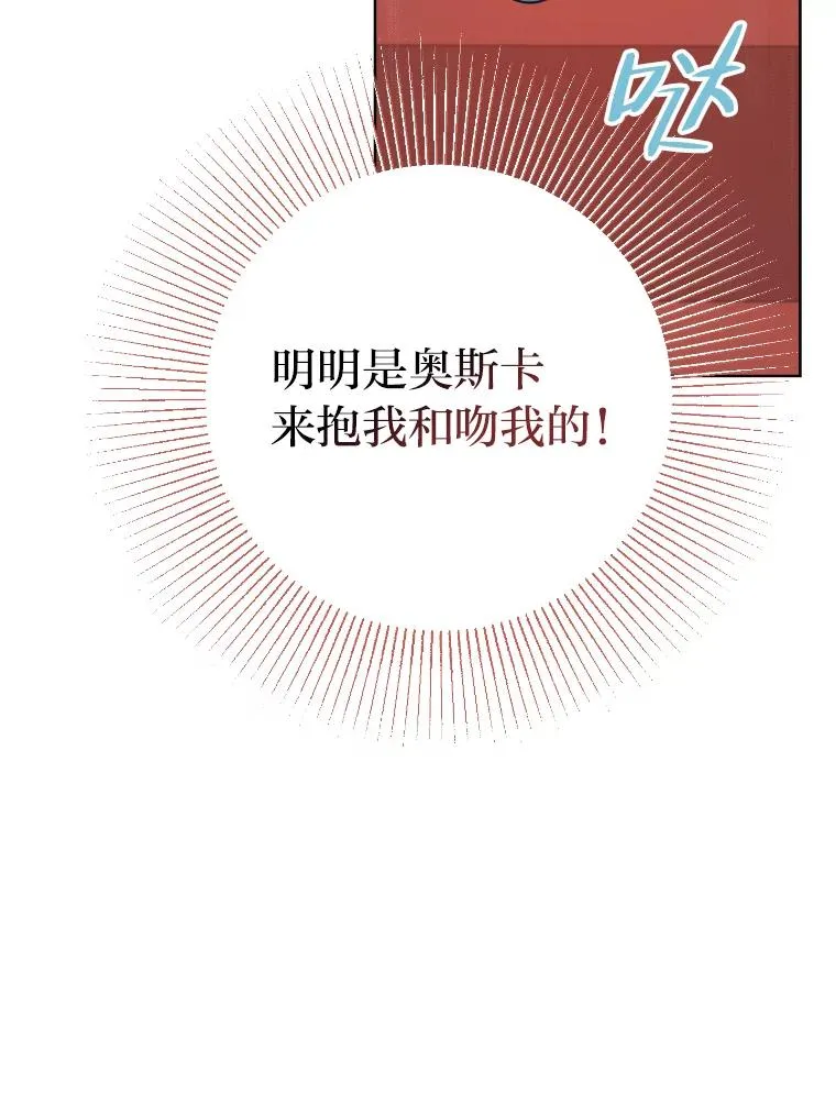 33.东躲西藏的心动 第67页
