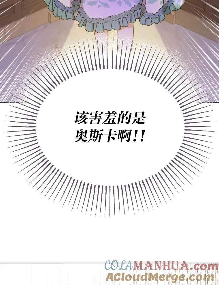 33.东躲西藏的心动 第69页