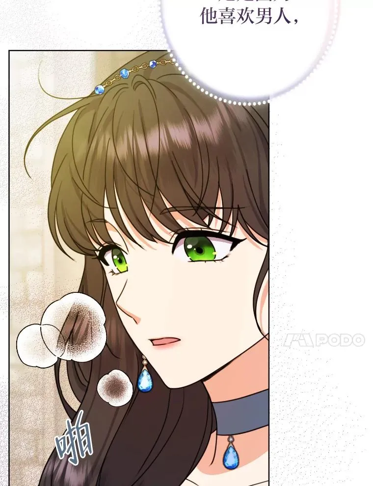 33.东躲西藏的心动 第71页