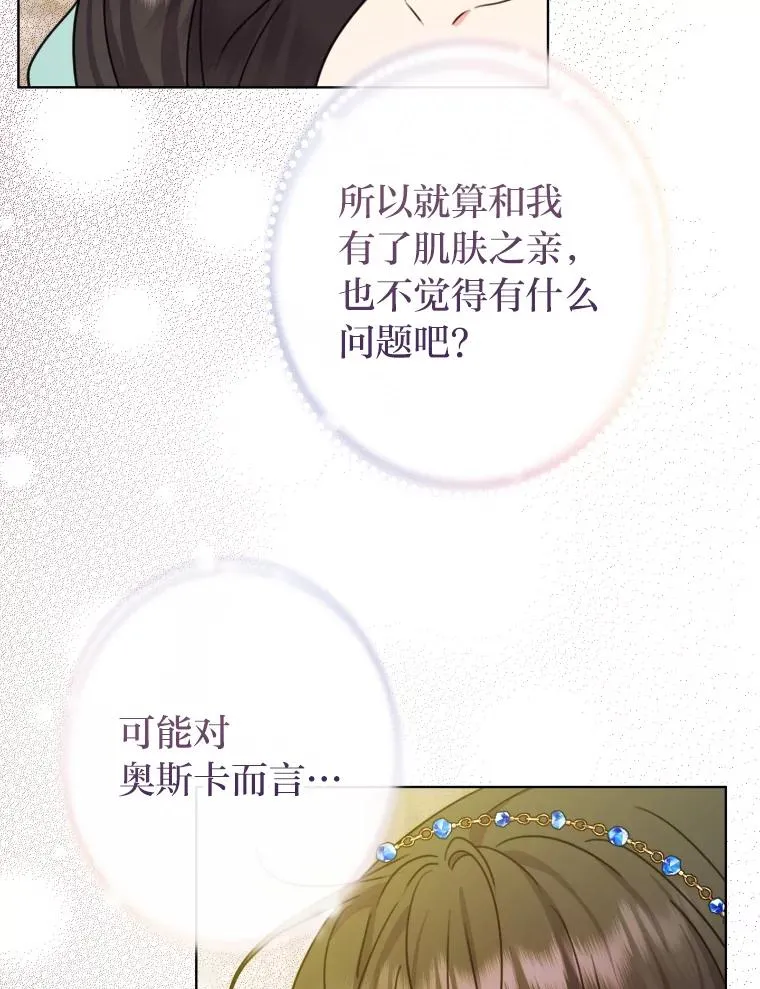 33.东躲西藏的心动 第72页