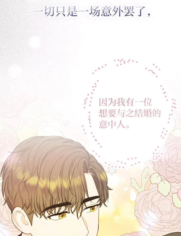 33.东躲西藏的心动 第74页