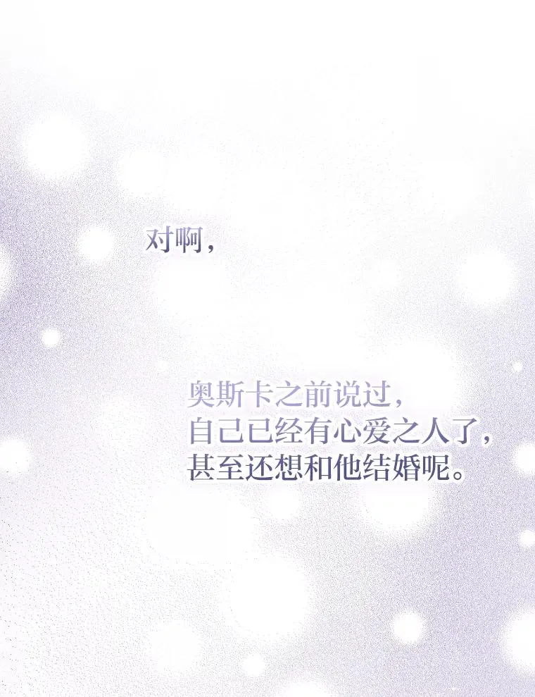 33.东躲西藏的心动 第76页