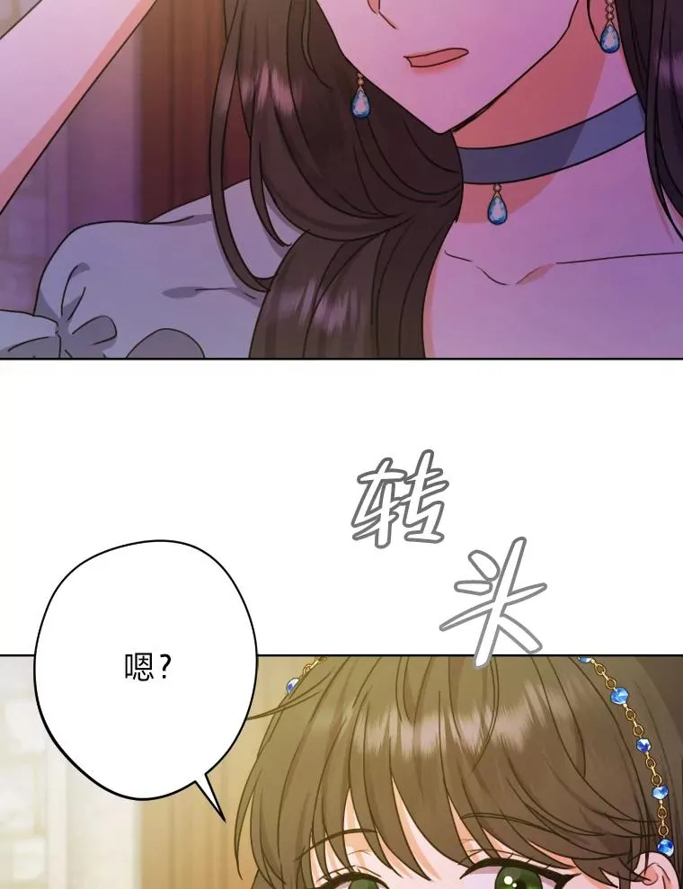33.东躲西藏的心动 第79页