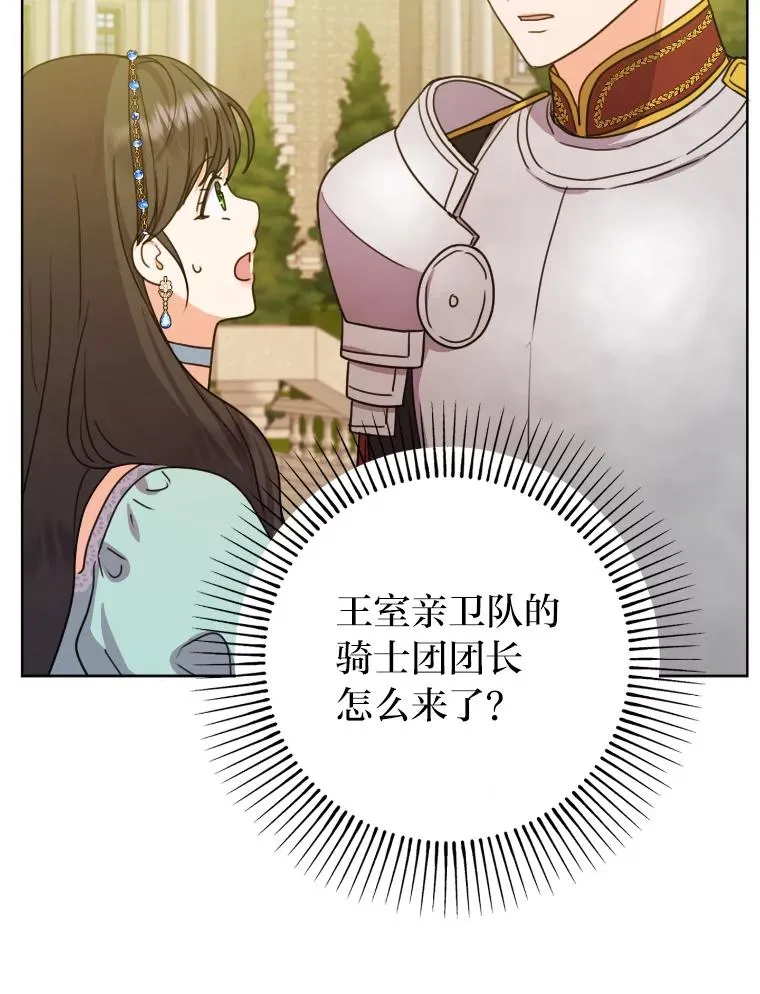 33.东躲西藏的心动 第83页