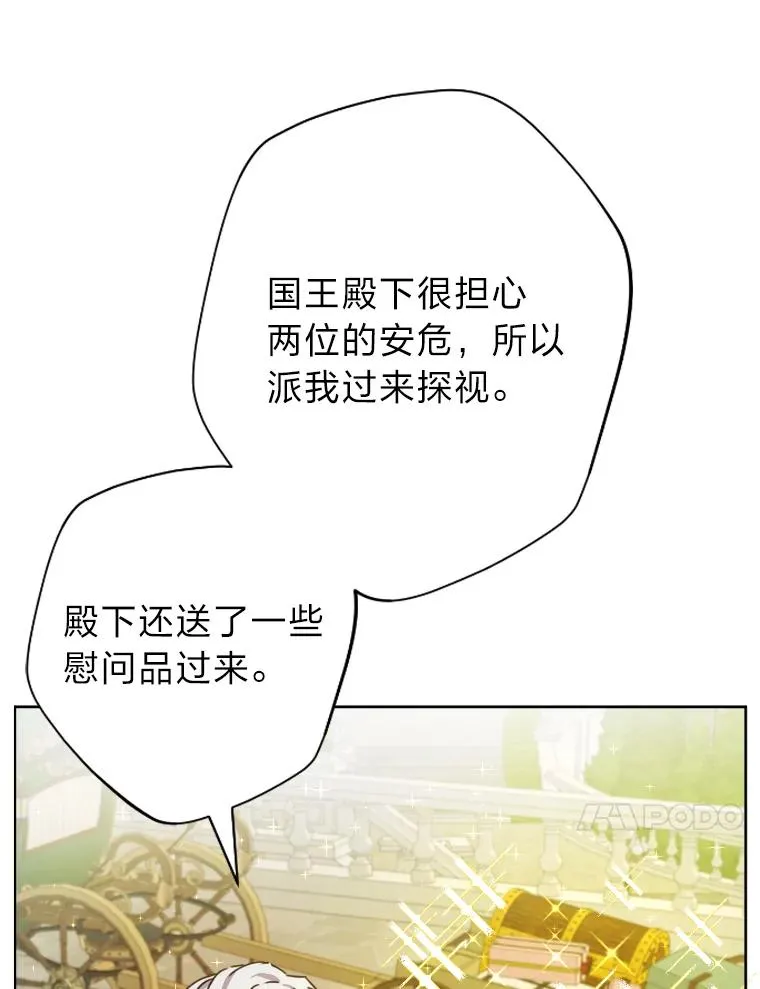33.东躲西藏的心动 第84页