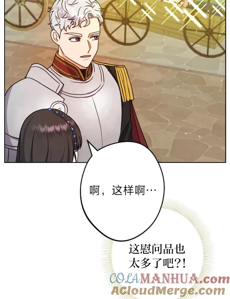 33.东躲西藏的心动 第85页