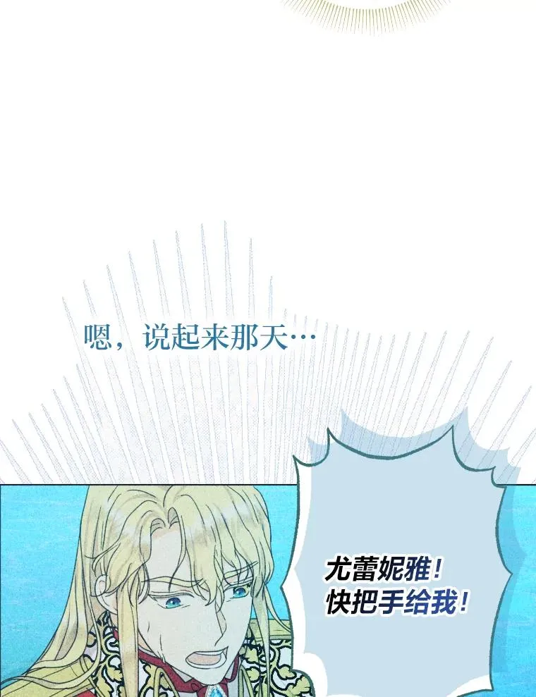 33.东躲西藏的心动 第86页