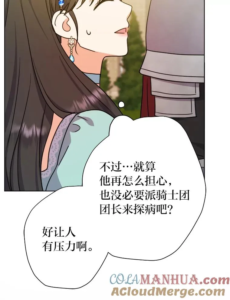 33.东躲西藏的心动 第89页