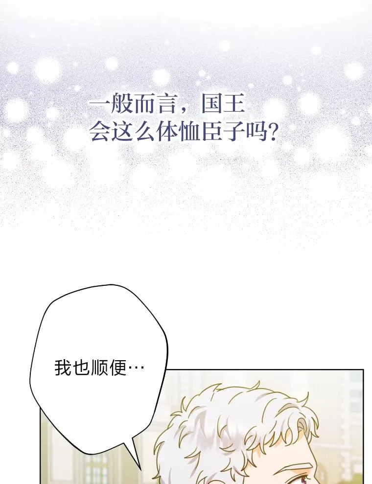 33.东躲西藏的心动 第90页