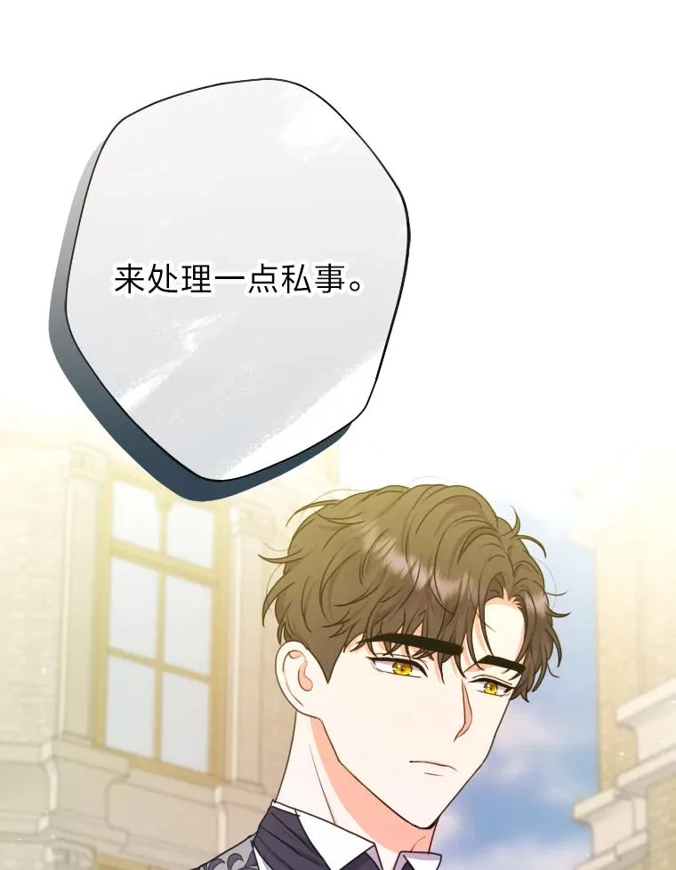 33.东躲西藏的心动 第92页