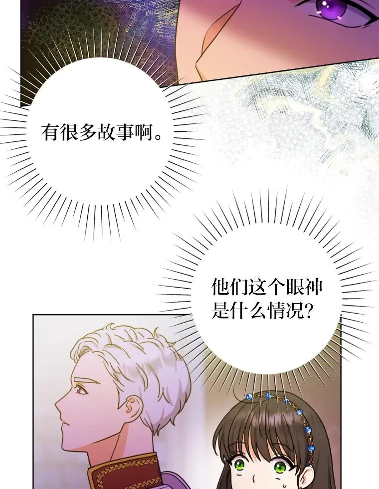 33.东躲西藏的心动 第96页