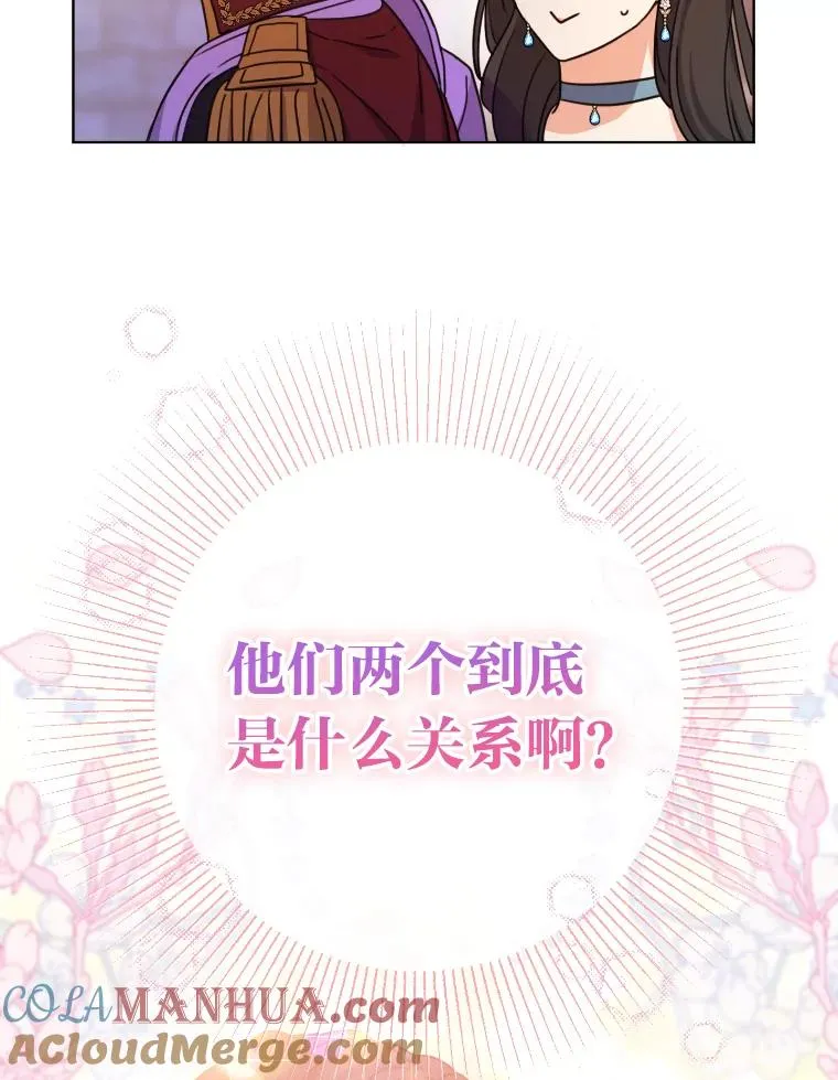 33.东躲西藏的心动 第97页