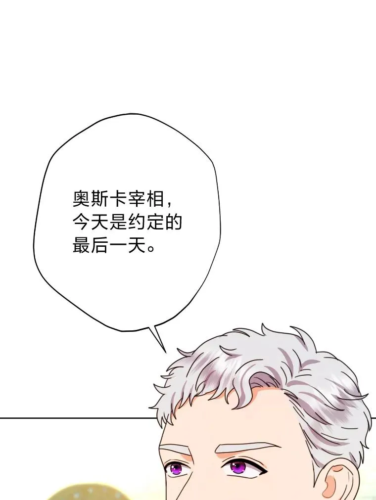 34.一战定前途 第7页