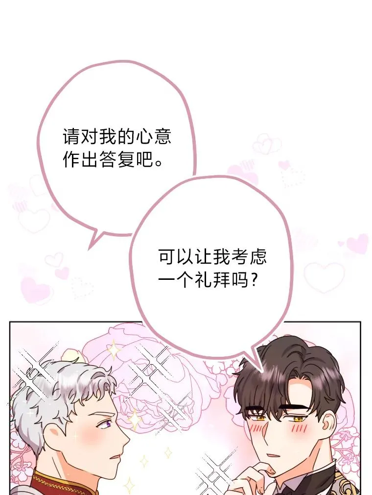 34.一战定前途 第10页