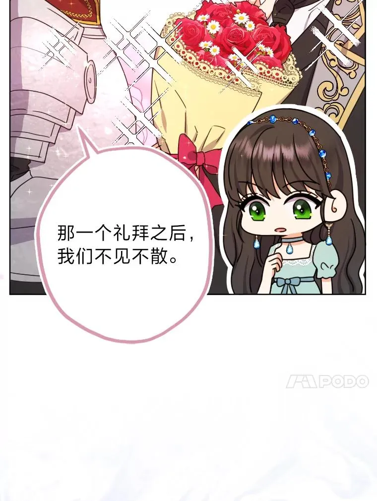34.一战定前途 第11页