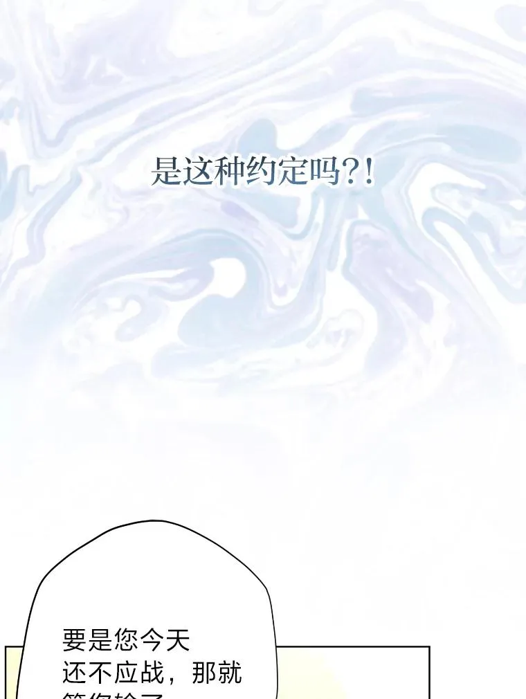 34.一战定前途 第12页