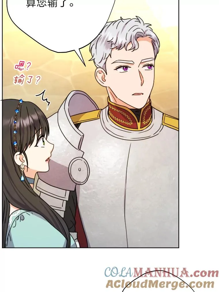 34.一战定前途 第13页