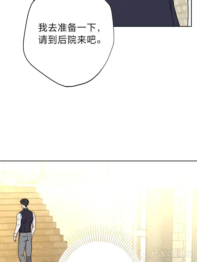 34.一战定前途 第15页