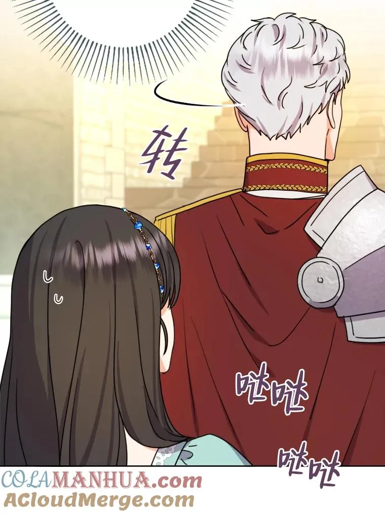 34.一战定前途 第17页
