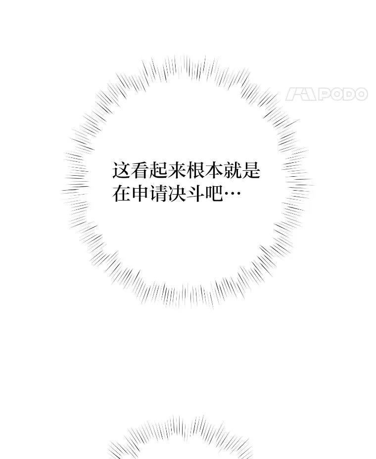 34.一战定前途 第18页