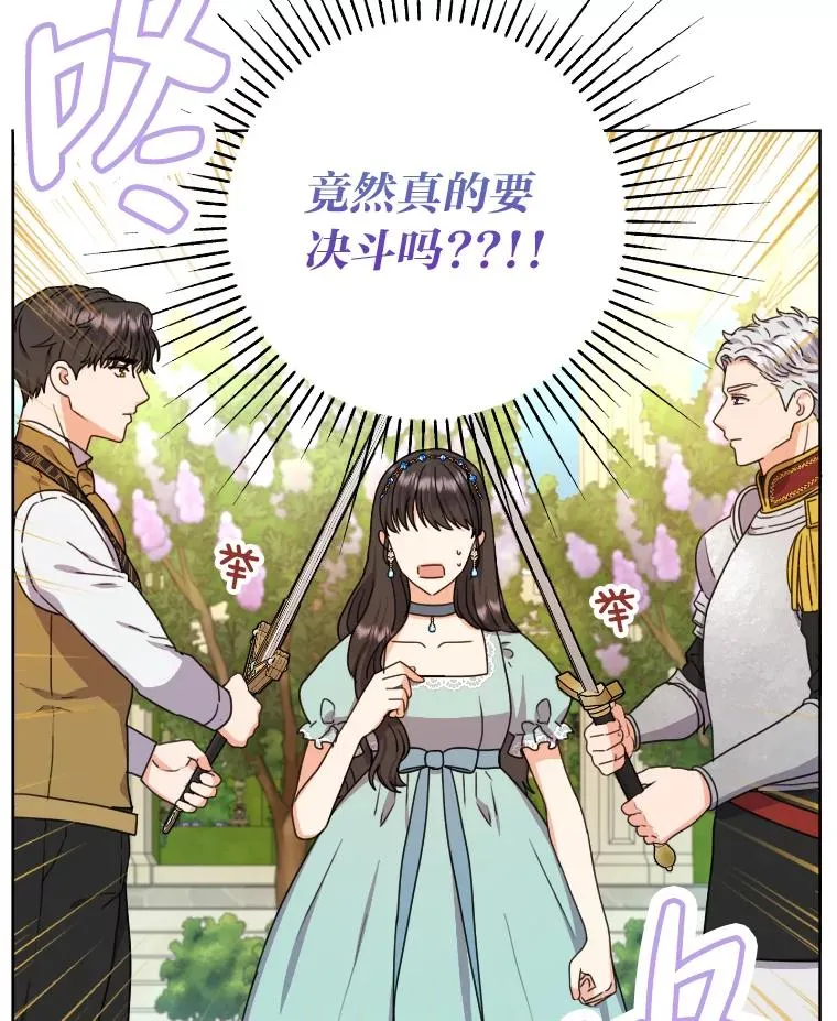 34.一战定前途 第20页