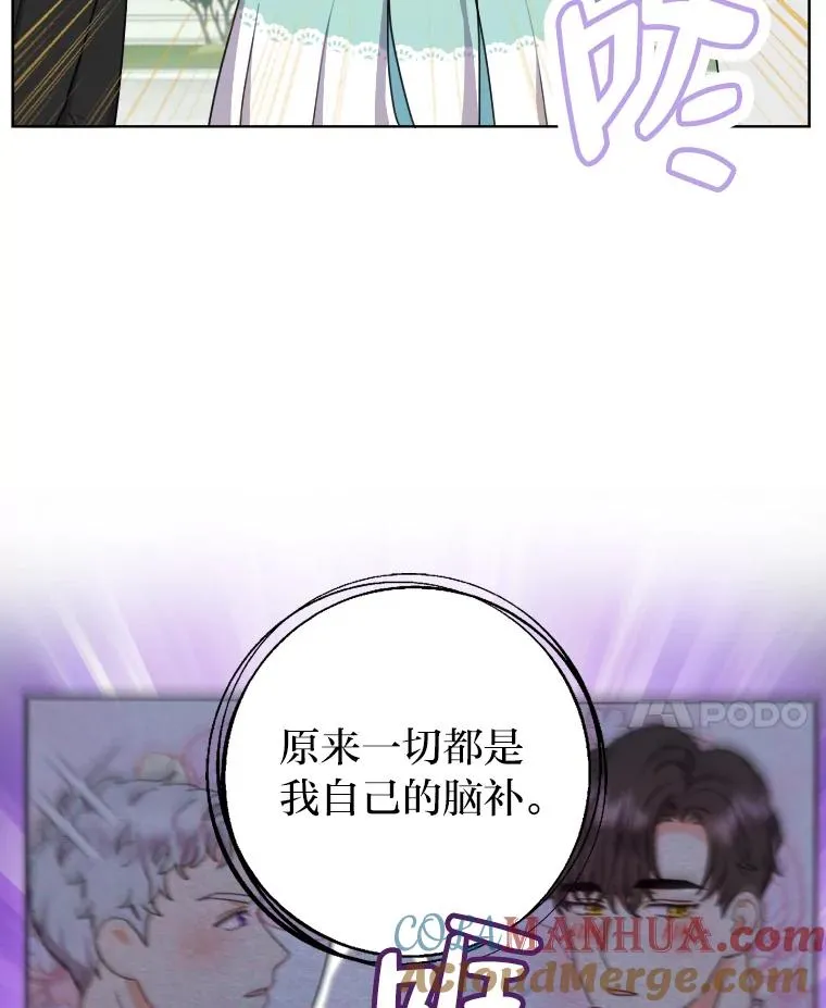 34.一战定前途 第21页