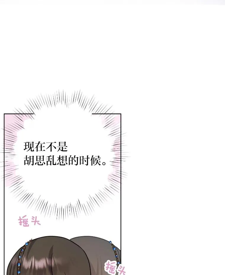34.一战定前途 第23页