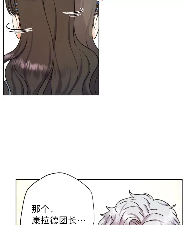 34.一战定前途 第24页