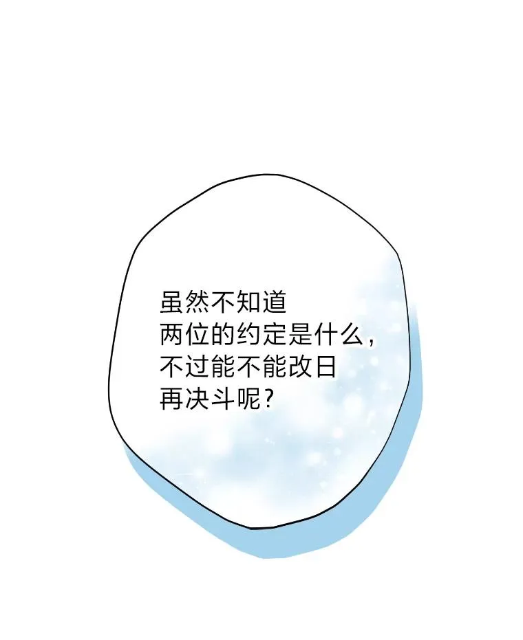 34.一战定前途 第26页