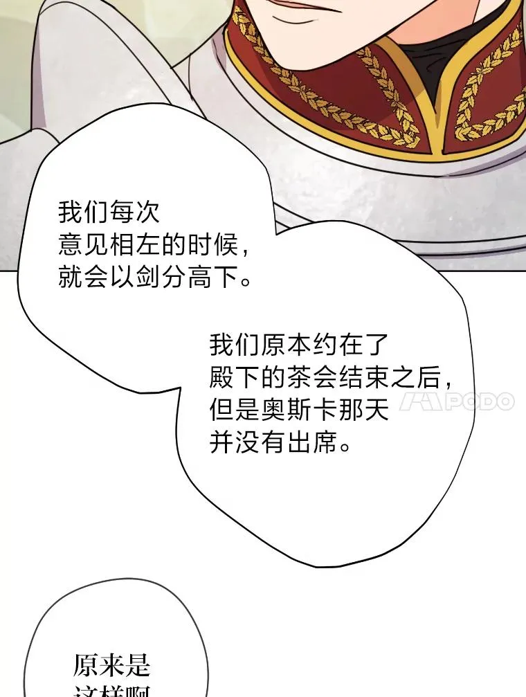 34.一战定前途 第28页