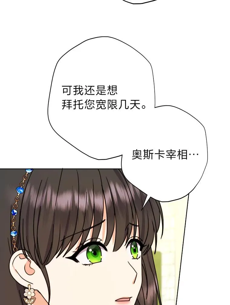34.一战定前途 第30页