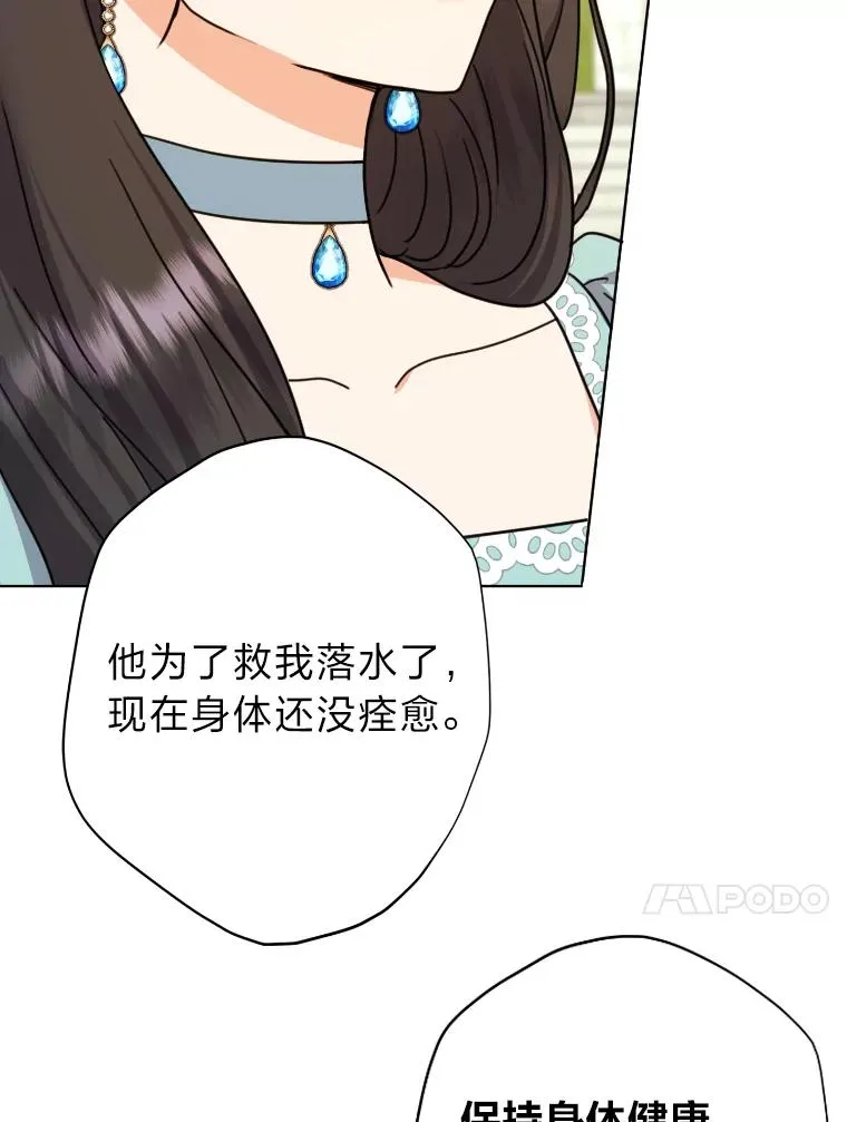 34.一战定前途 第31页