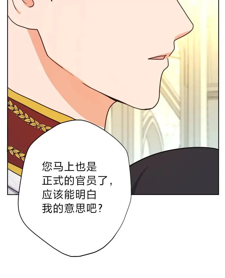 34.一战定前途 第36页