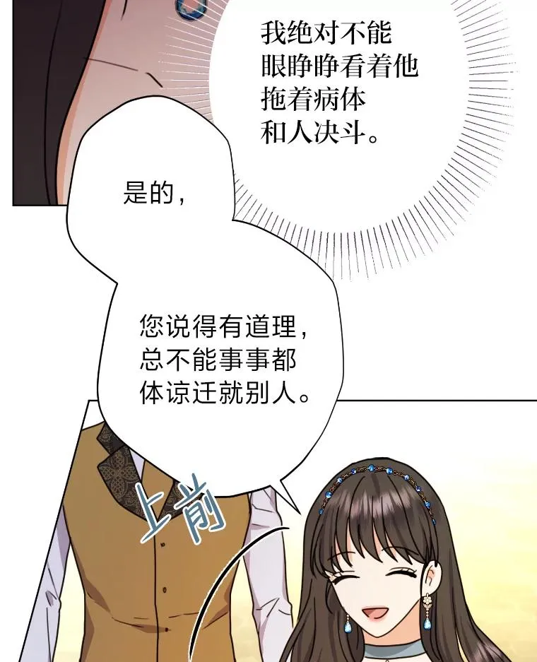 34.一战定前途 第39页