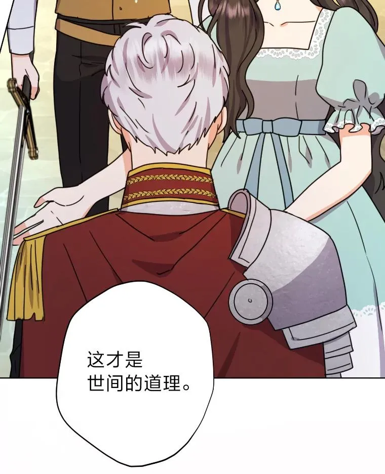 34.一战定前途 第40页