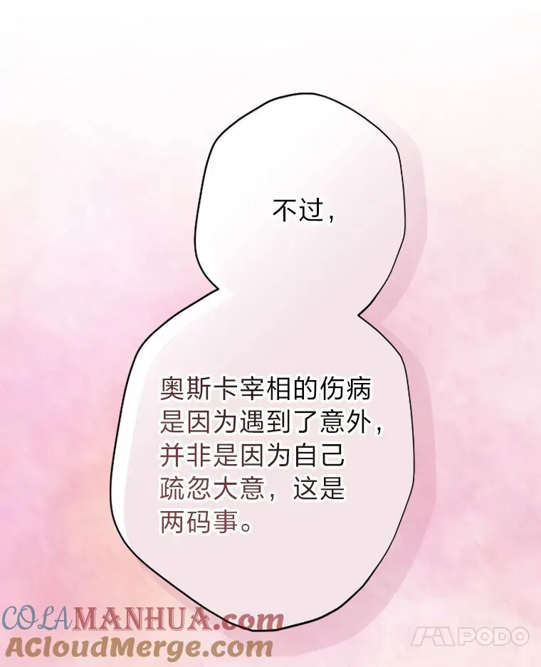 34.一战定前途 第41页
