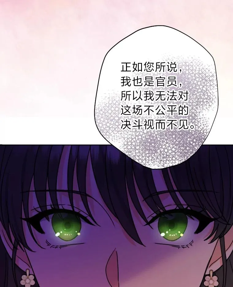 34.一战定前途 第42页