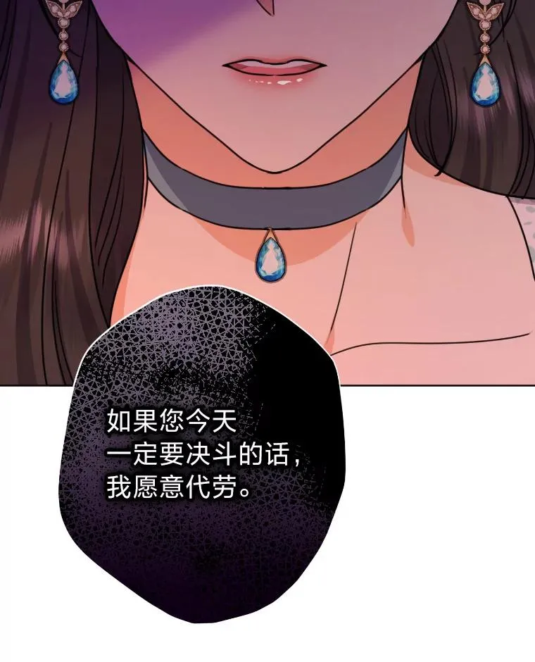 34.一战定前途 第43页