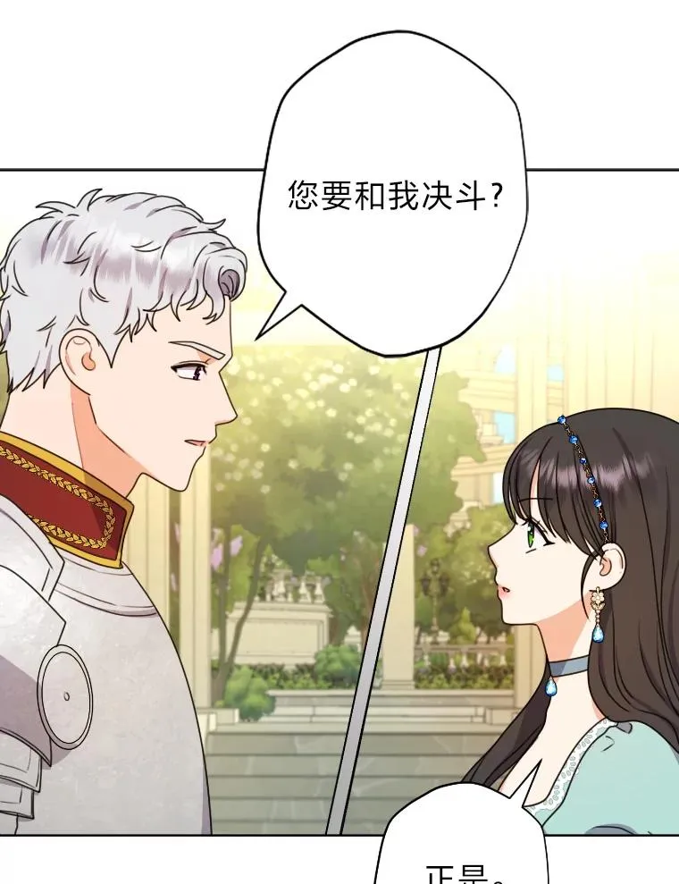 34.一战定前途 第44页