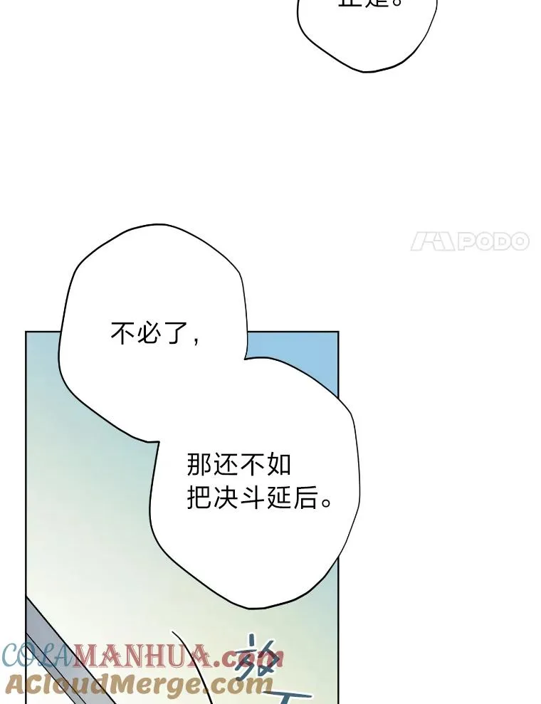 34.一战定前途 第45页