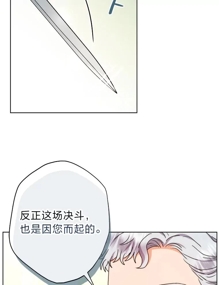 34.一战定前途 第46页