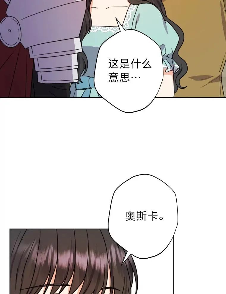 34.一战定前途 第50页
