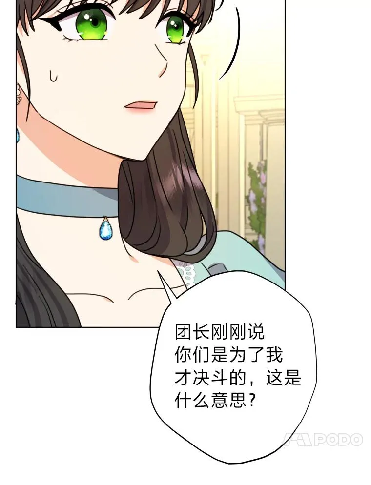 34.一战定前途 第51页